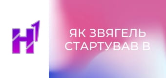 Як Звягель стартував в фіналі Кубку України з баскетболу 3х3.