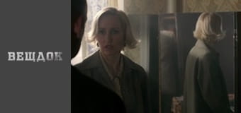 Полювання на футболіста