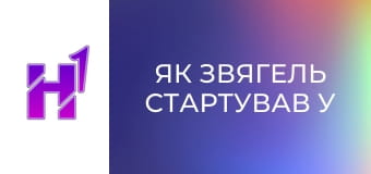 Як Звягель стартував у фіналі Кубку України з баскетболу 3х3.