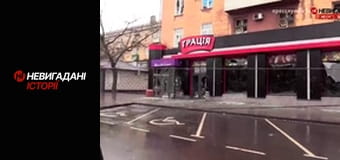 Невигадані історії. Маріуполь.