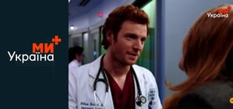 Т/с "Медики Чикаго", 1 сезон, 11 с.