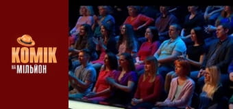 Million Dollar Comedian - Issue 11