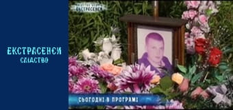 Два вбитих міліціонера. Частина 1