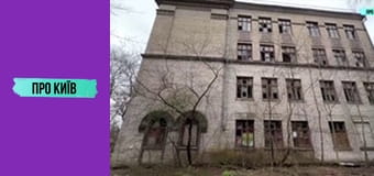 За лаштунками Відрадного. Київ-Волинський.