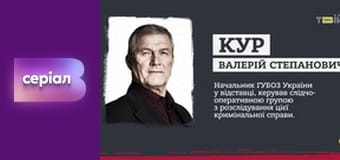 "Історія одного злочину", 2 сезон, 31 еп. "Барбі".