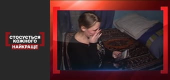 Ні обіцянок, ні пробачень