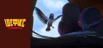 Идефикс и Неукротимые Сезон 1 Эпизод 15