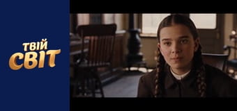 Справжня мужність