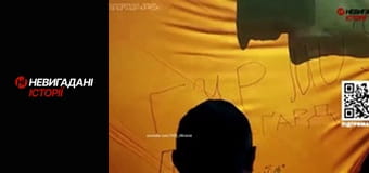 Невигадані історії.