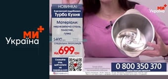 Телемагазин.