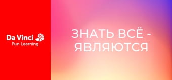 Знать всё - Являются ли горячие источники волшебными? Знать всё - Являются ли горячие источники волшебными?