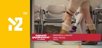 Перший український