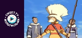 Аватар: Останній Захисник. cезон 1 - серія 5