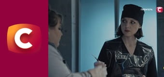 Т/с "К. О. Д.", 192 с. "Зірка з неба".