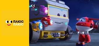 Супер Крила