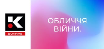 Обличчя війни.