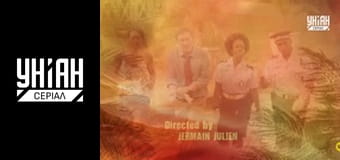 Злочин у раю