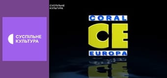 Хвилина мовчання.