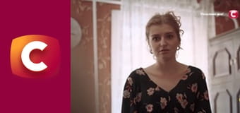 "Сліпа". Нікому тебе не віддам.