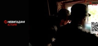 Невигадані історії.