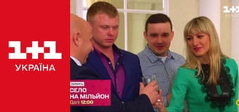 Одруження наосліп