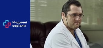 Т/с Женский доктор Сезон 2 серия 5