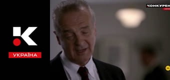 Т/с "Клан Кеннеді".