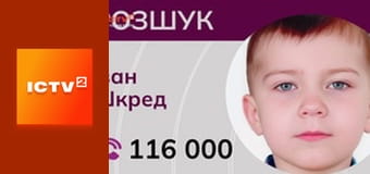 "Служба розшуку дітей Магнолія".