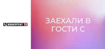 Заехали в гости с Аллой Надточий.