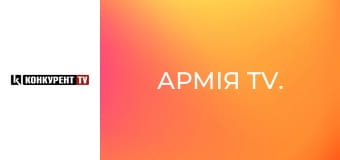 Армія TV.