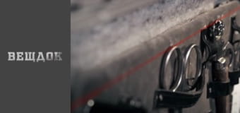 Часы Япончика