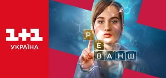 Реванш E15 Реванш E15