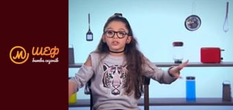 МастерШеф Дети, Сезон 2, Выпуск 11, Часть 9