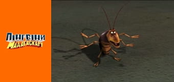 Сезон 2- Серія 3