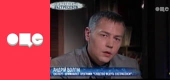 Слідство ведуть екстрасенси, 3 сезон, 14 еп. Ромео та Джульєтта.