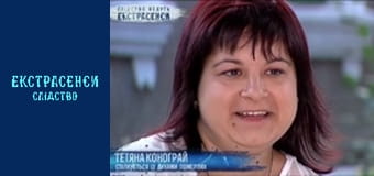 Распятый. Часть 1