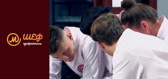 Сезон 3, Випуск 5