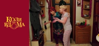 When we are at home - Season 1 Episode 92