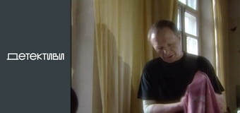 Т/с "Право на захист" - серія 2