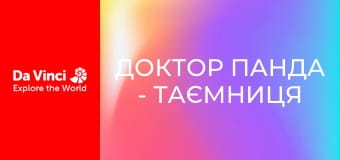 Доктор Панда - Таємниця на фермі Му