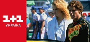 Дні грому E1