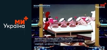 Манипуляторы.