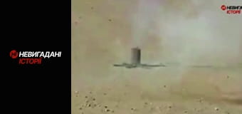 Невигадані історії. Війна. Початок.