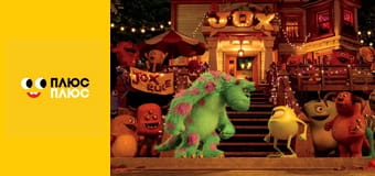 Університет монстрів