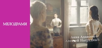 Улюблена вчителька - Серія 1