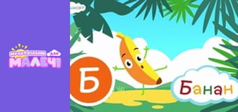 АБВ Universe. Episode 11 АБВ Universe. Episode 11