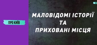 Голодомор в Києві та околицях: реальні масштаби трагедії. До дня пам'яті жертв голодоморів.