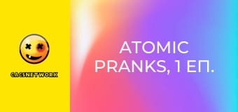 Atomic Pranks, 1 еп.