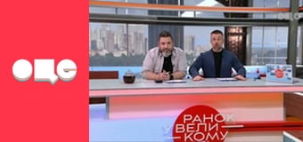 Ранок у великому місті.