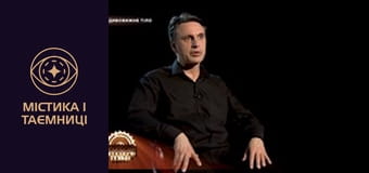 Тайны мира. Невероятное тело Тайны мира. Невероятное тело